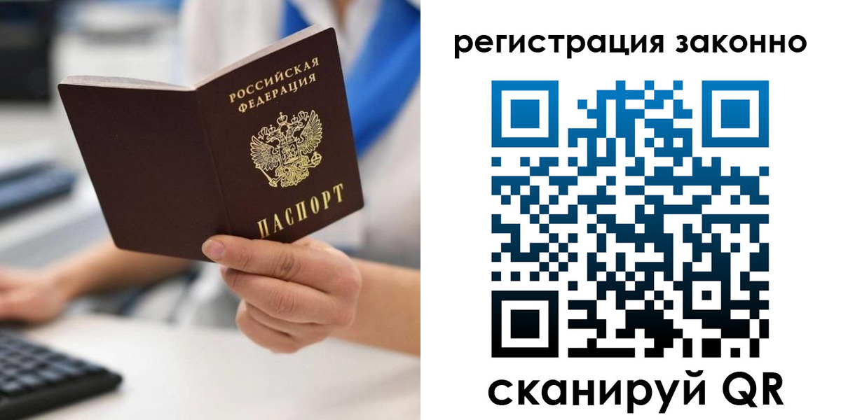 временная регистрация 2025 в Владимире