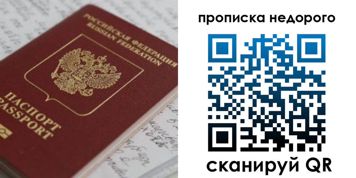прописка гарантия в Владимире