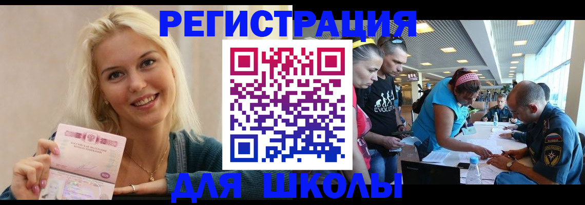 временная регистрация в Владимире