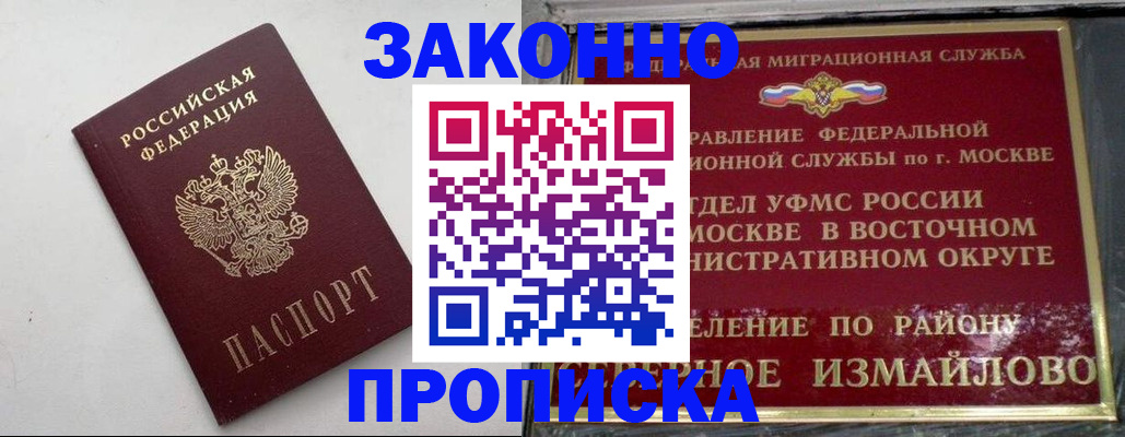временная регистрация гарантия в Владимире