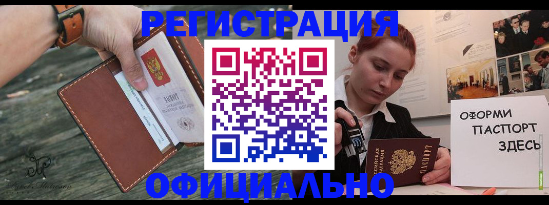 купить прописку в Владимире