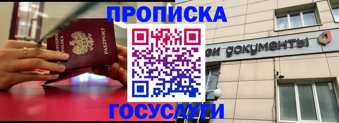 временная регистрация недорого в Владимире