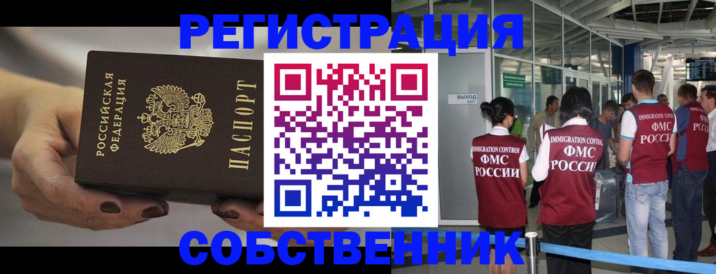 временная регистрация в Владимире