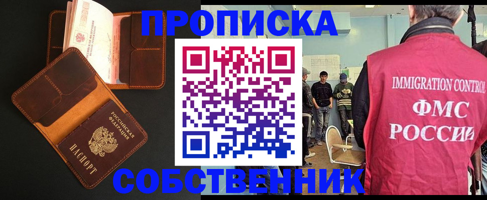 регистрация в Владимире