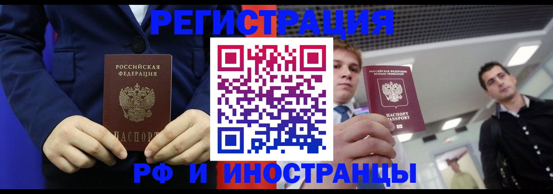 где прописаться в Владимире