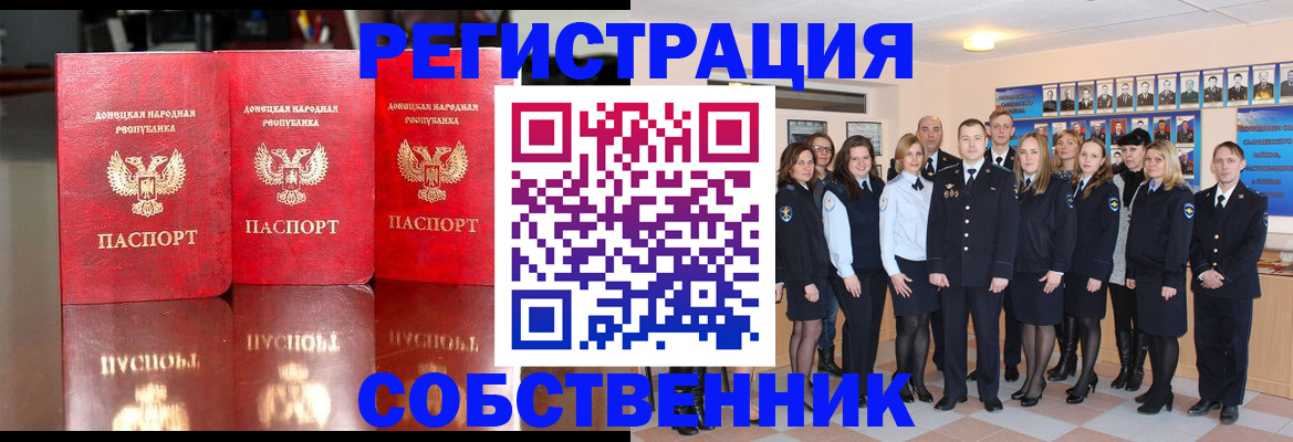 временная прописка в Владимире