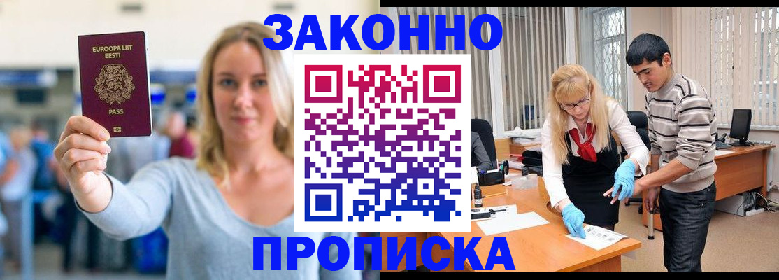 временная регистрация гарантия в Владимире