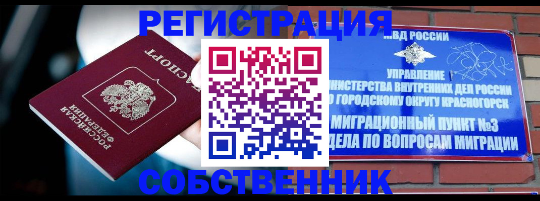 прописка иностранных граждан в Владимире