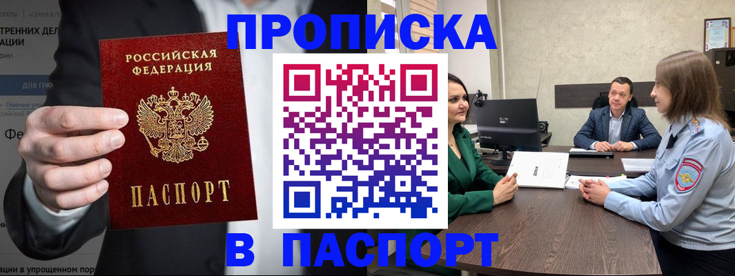 временная регистрация законно в Владимире