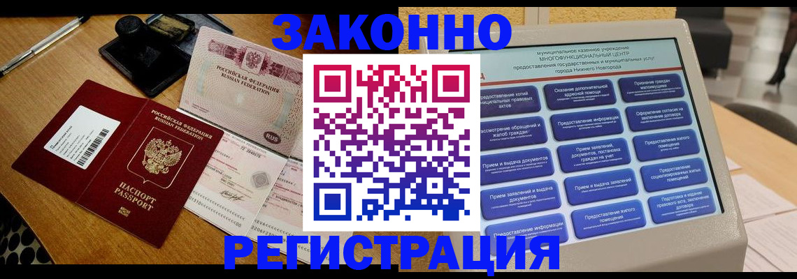 прописка для военкомата в Владимире
